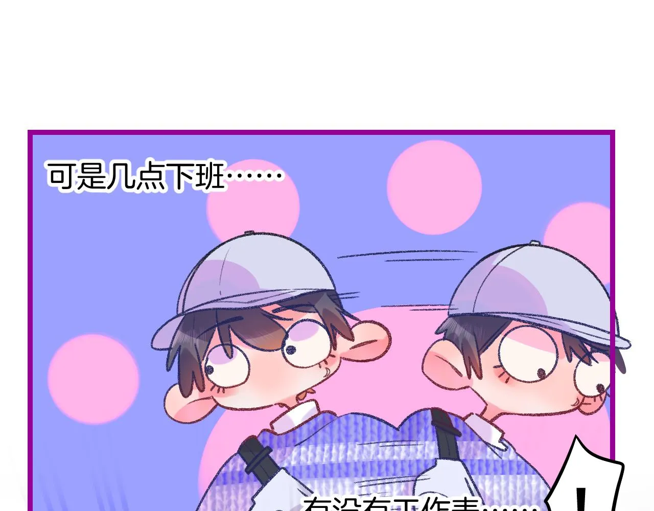 17-神的选择 第54页