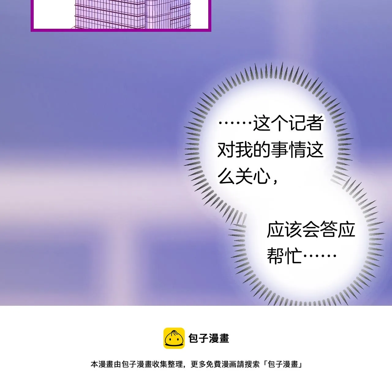 17-神的选择 第61页