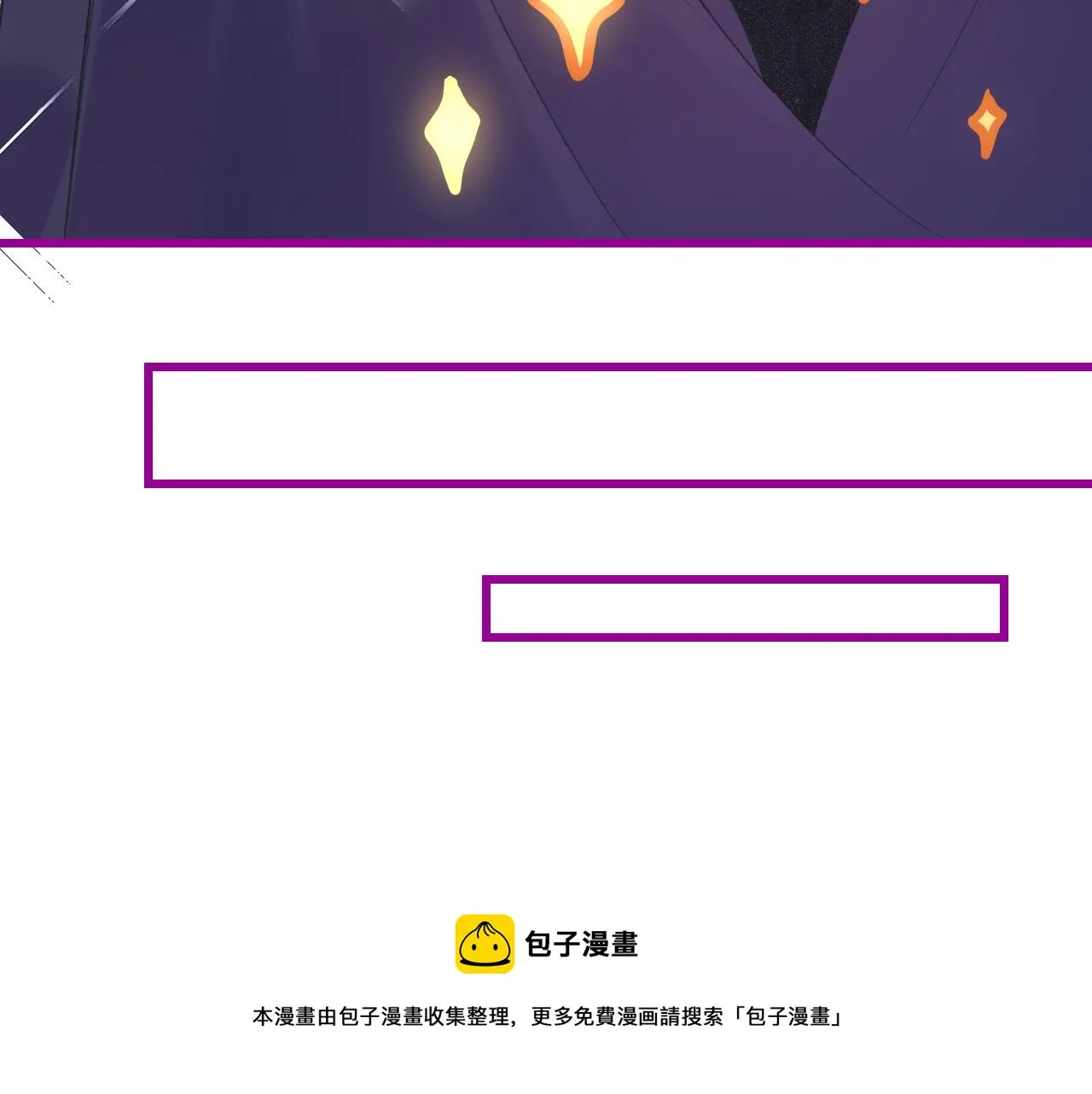 17-神的选择 第71页