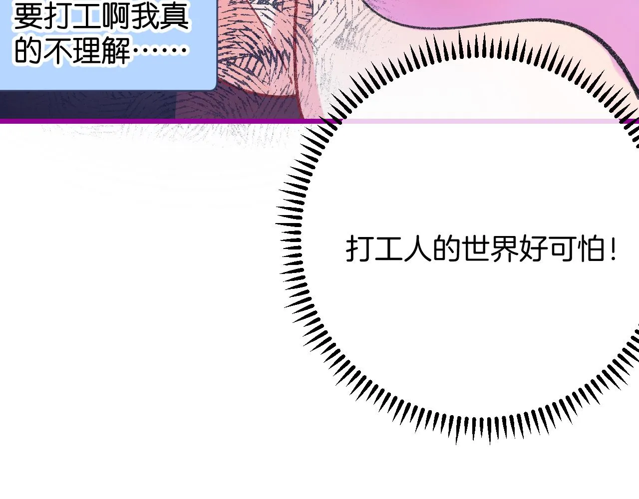 17-神的选择 第77页