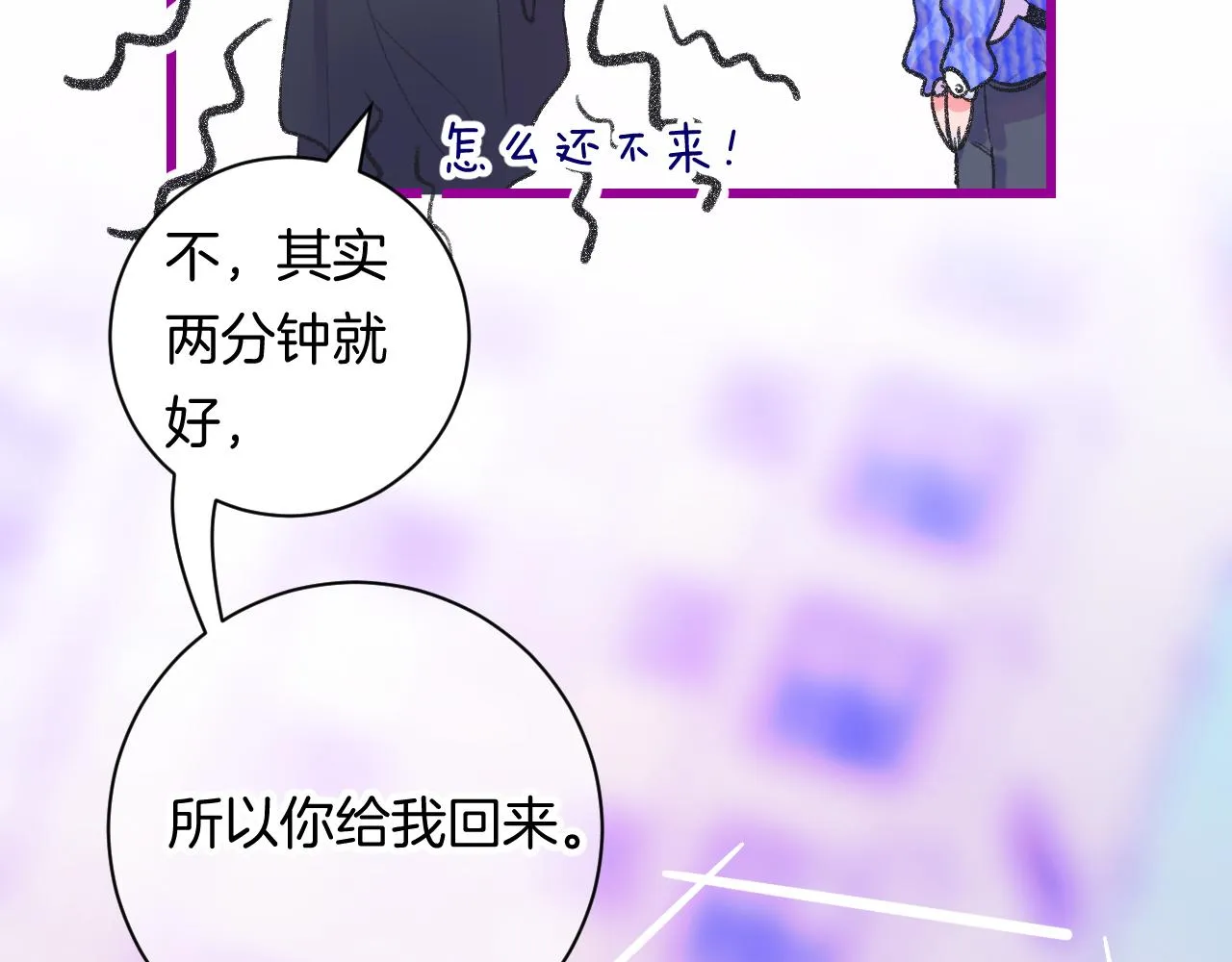 17-神的选择 第80页