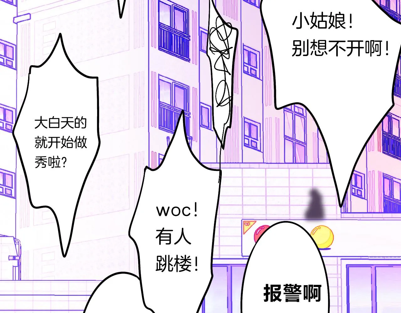 17-神的选择 第89页
