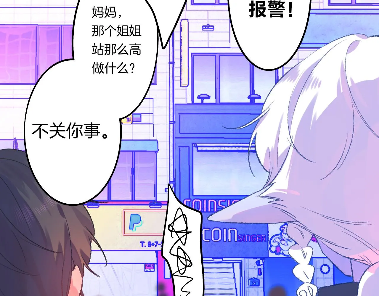 17-神的选择 第90页