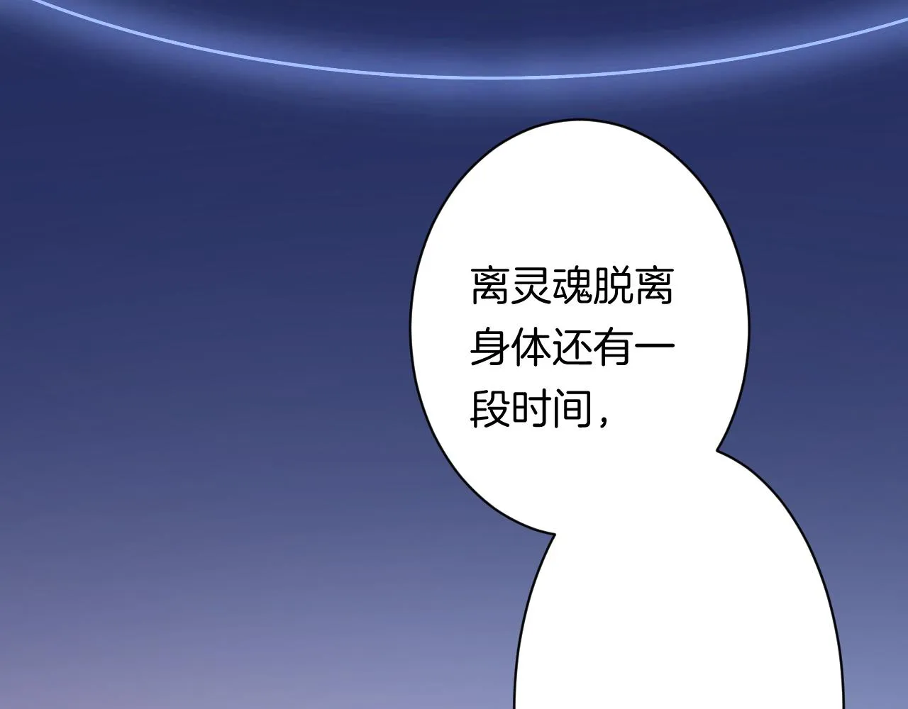 17-神的选择 第106页