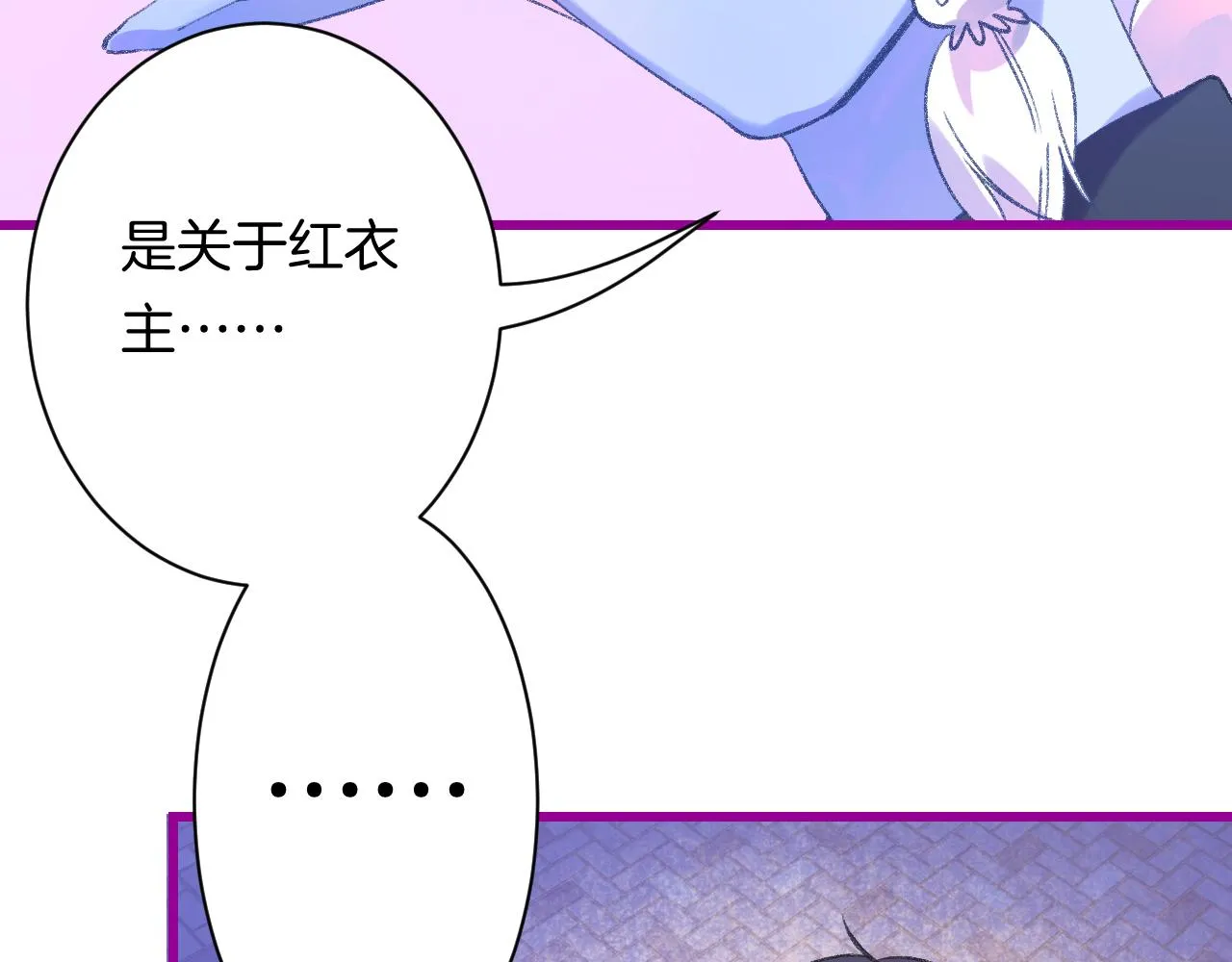 17-神的选择 第110页