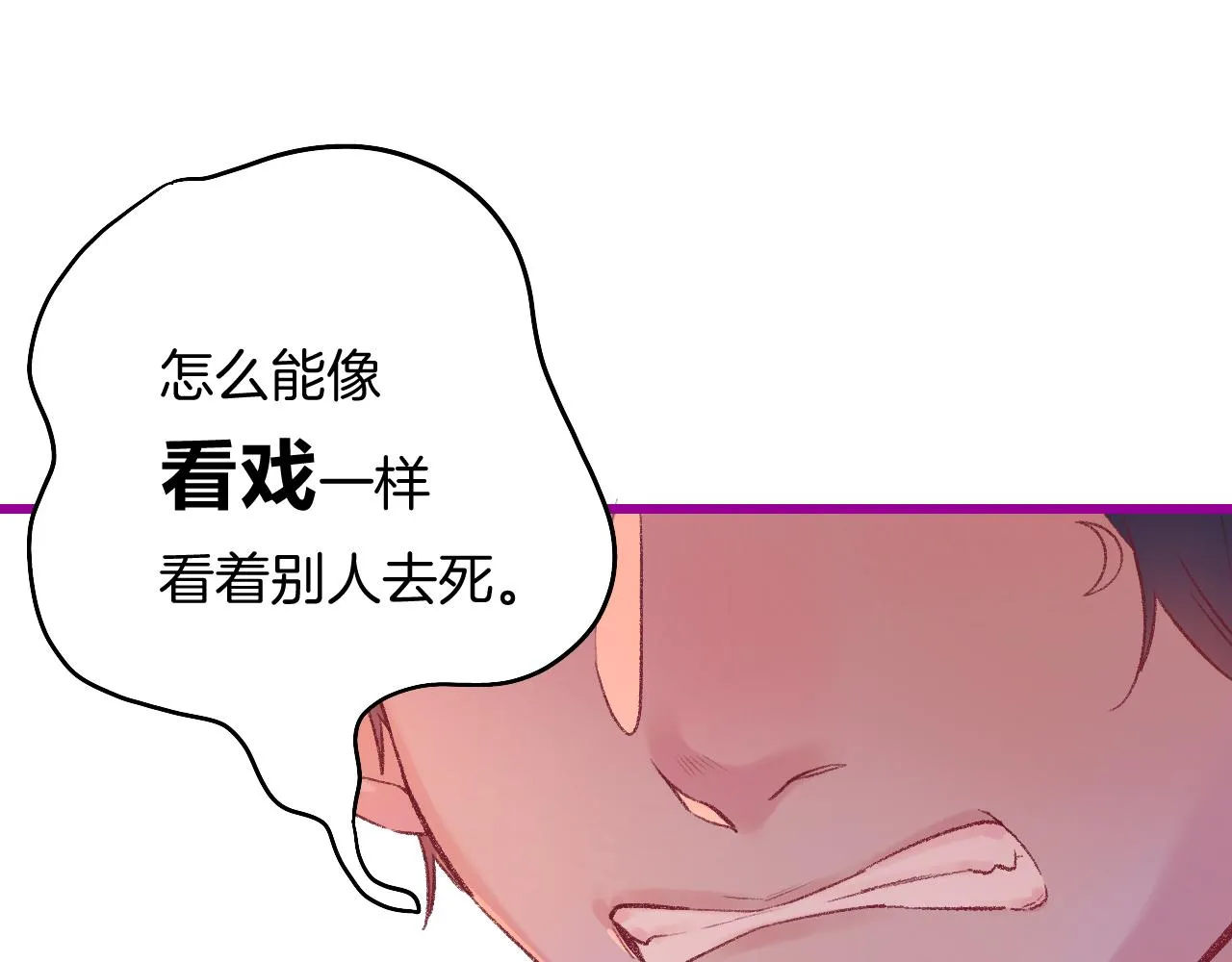 17-神的选择 第114页