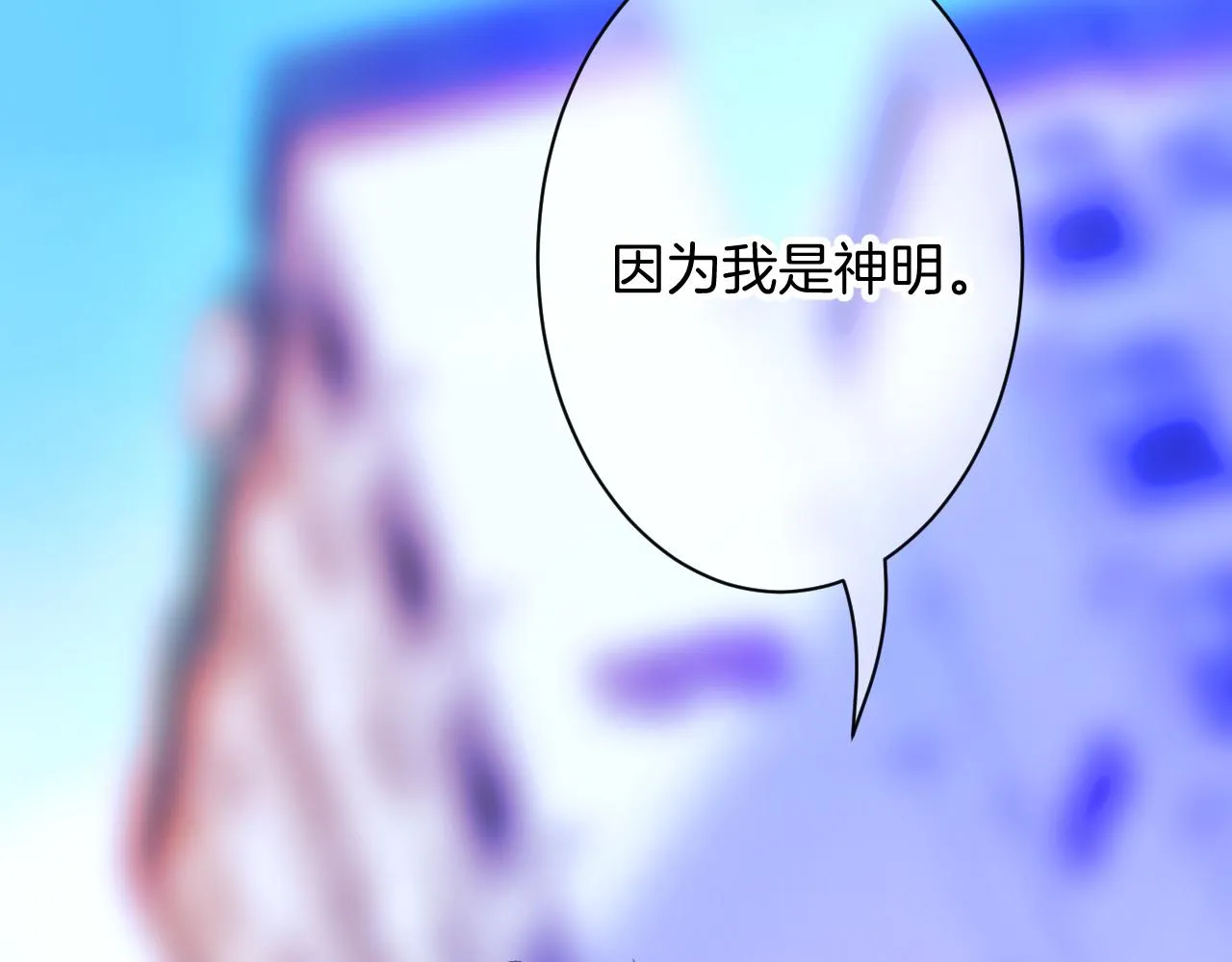 17-神的选择 第116页