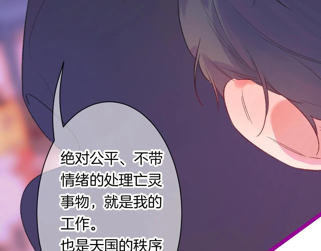 17-神的选择 第119页