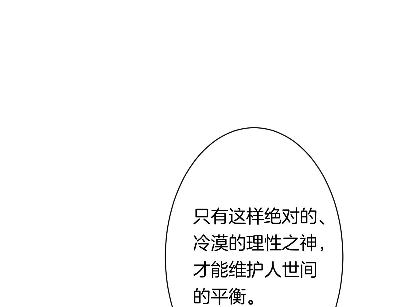 17-神的选择 第122页