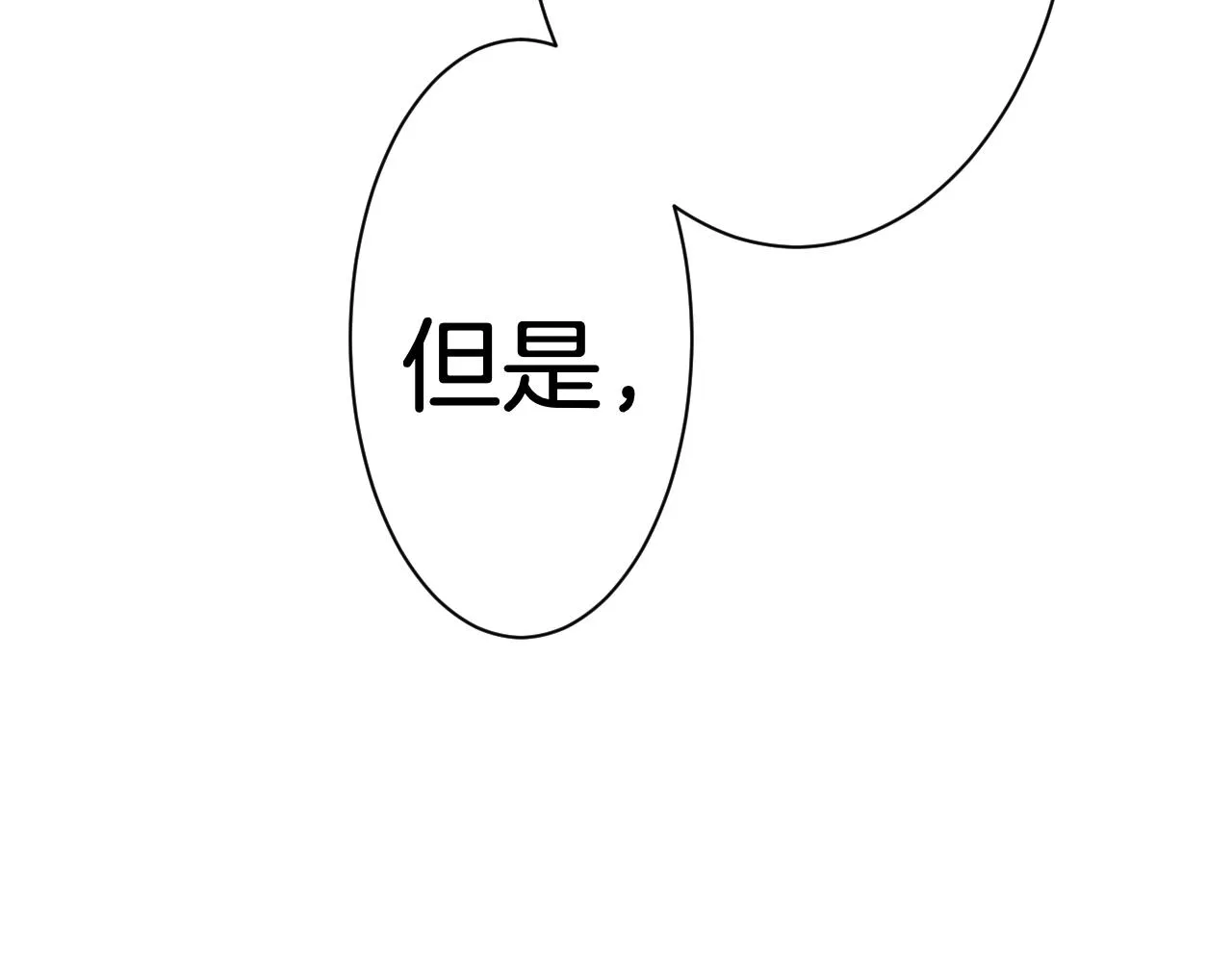 17-神的选择 第123页