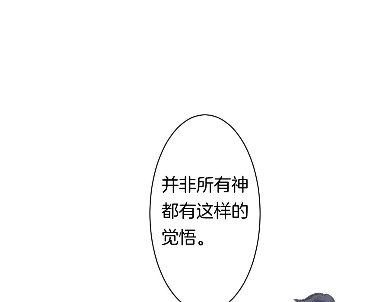 17-神的选择 第124页