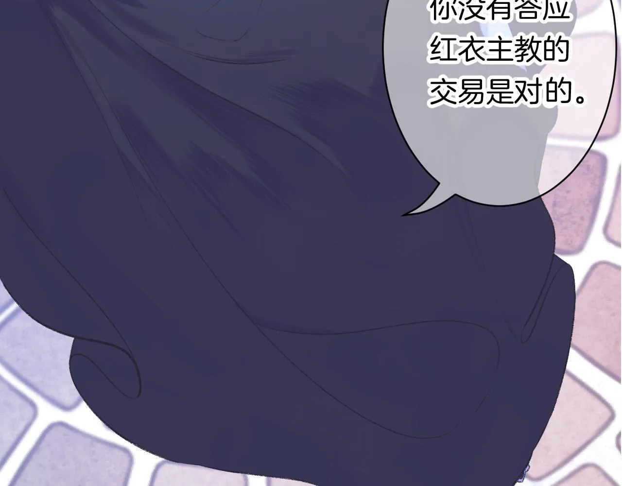 17-神的选择 第127页