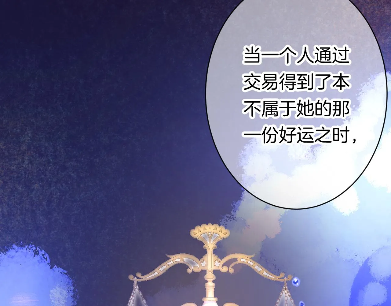17-神的选择 第136页