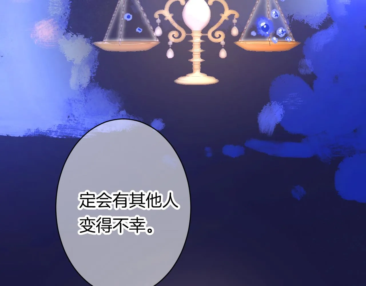 17-神的选择 第137页