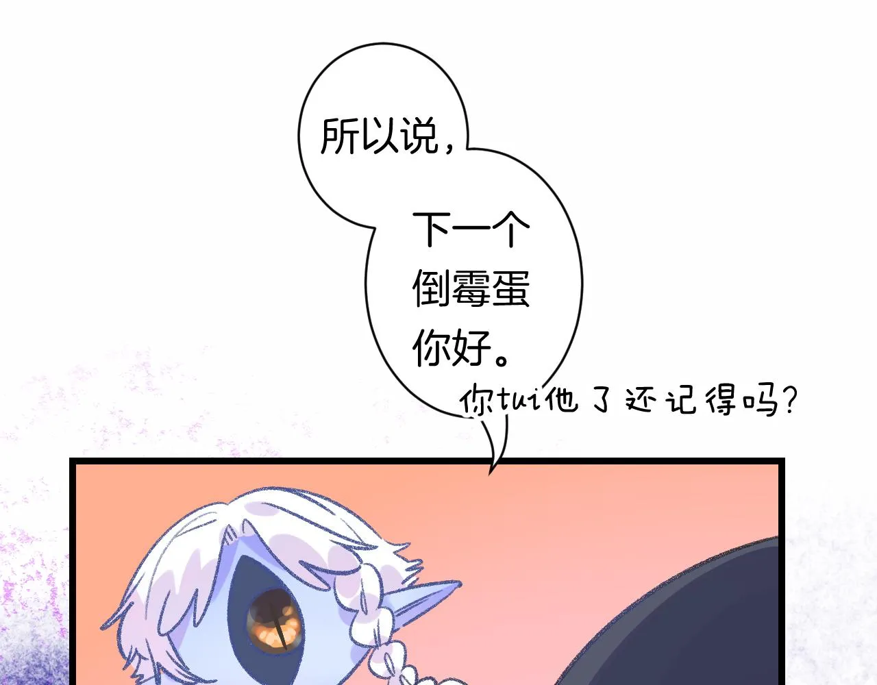 17-神的选择 第139页