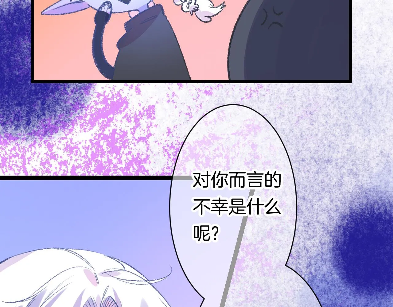 17-神的选择 第140页