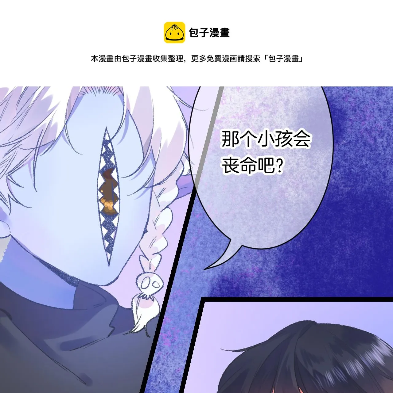 17-神的选择 第141页