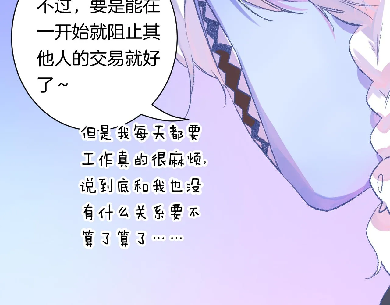 17-神的选择 第144页
