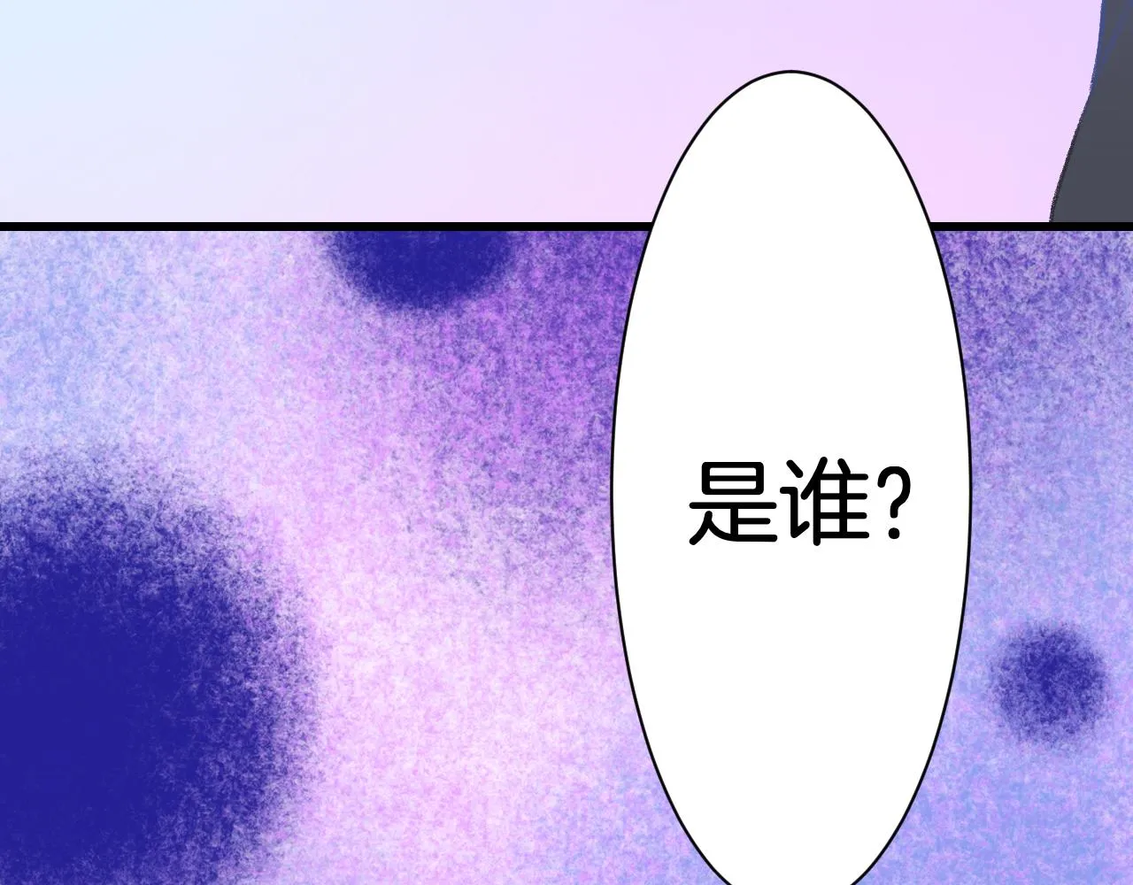 17-神的选择 第145页