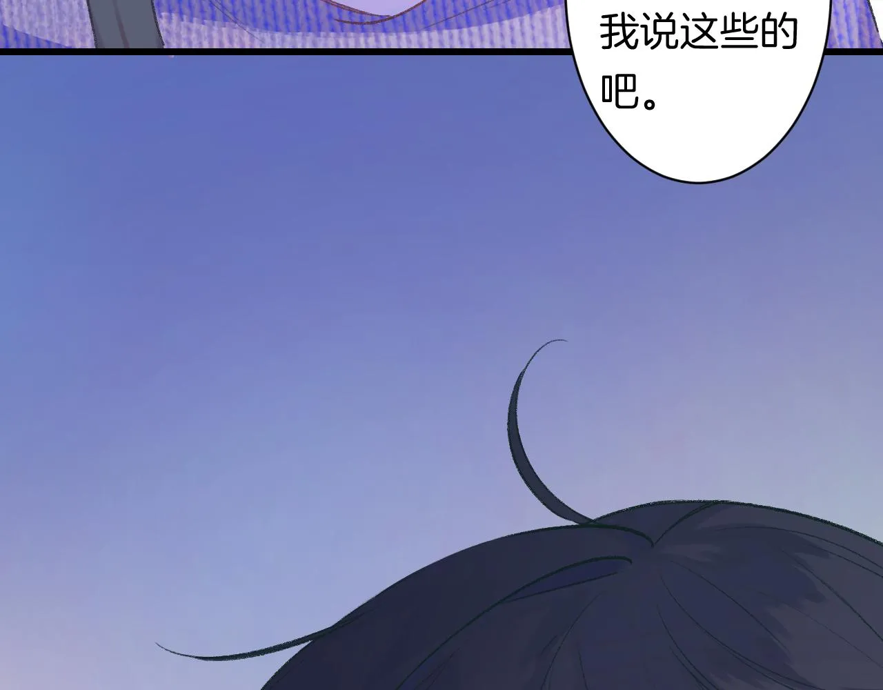 17-神的选择 第148页