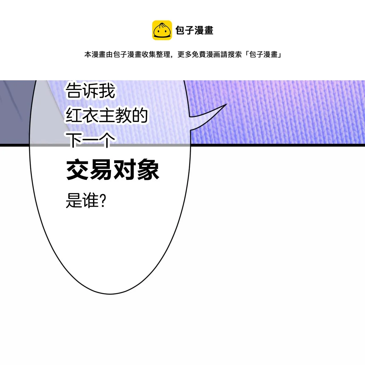 17-神的选择 第151页