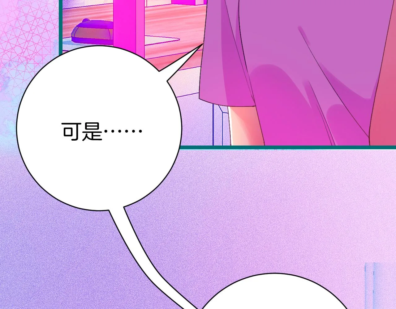 21-小小的成长 第3页