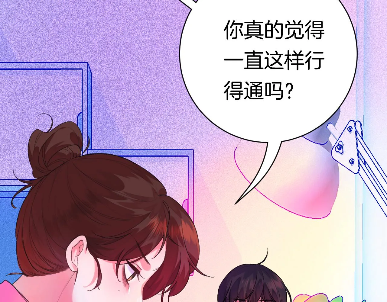 21-小小的成长 第4页