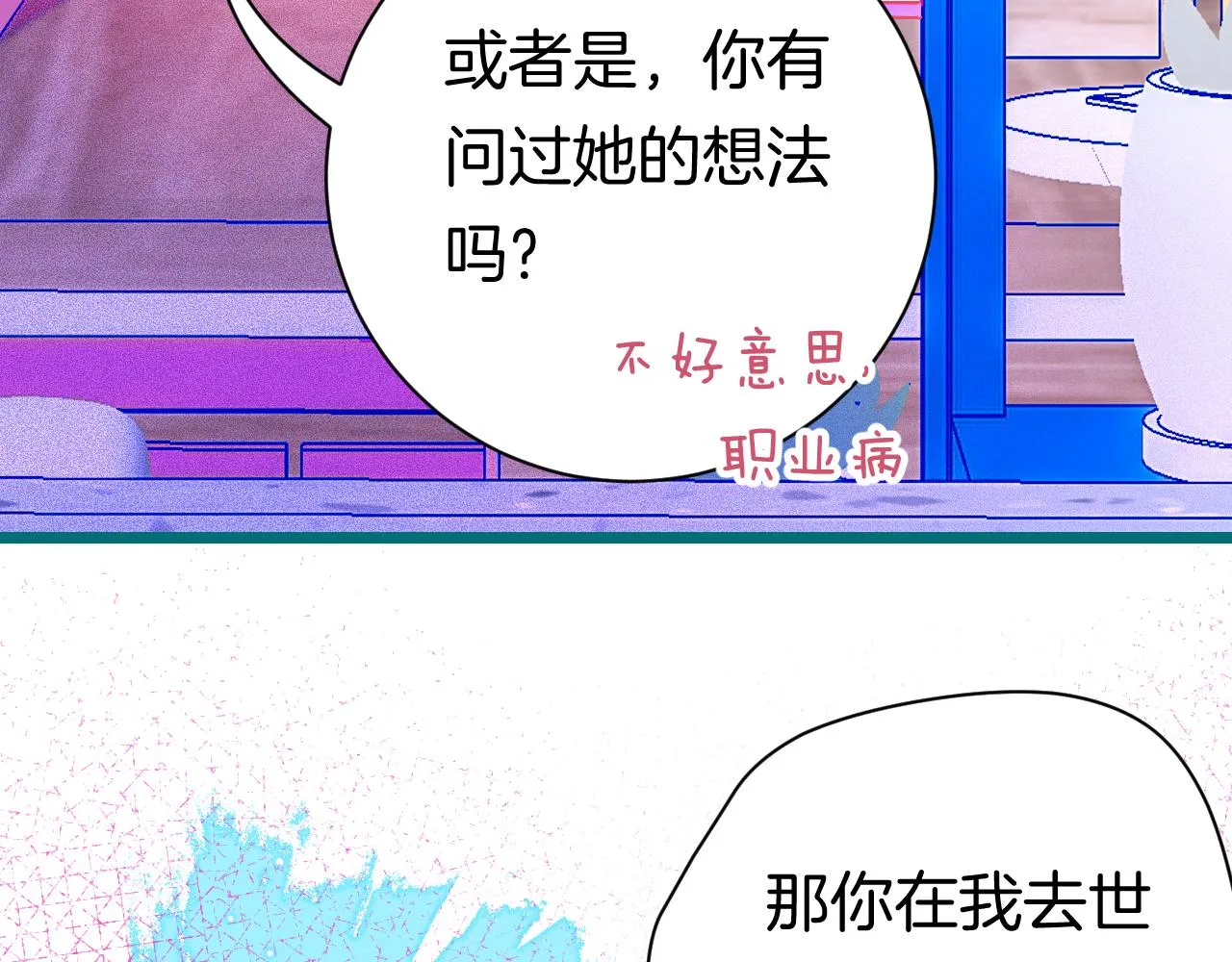 21-小小的成长 第6页