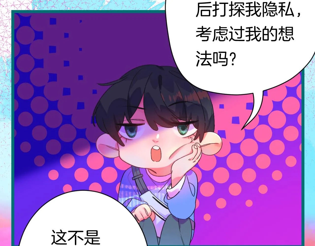 21-小小的成长 第7页