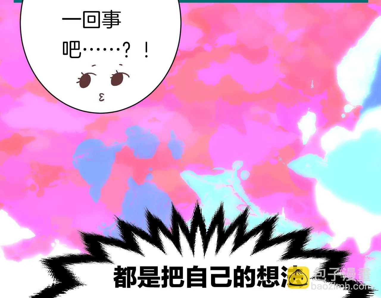 21-小小的成长 第8页