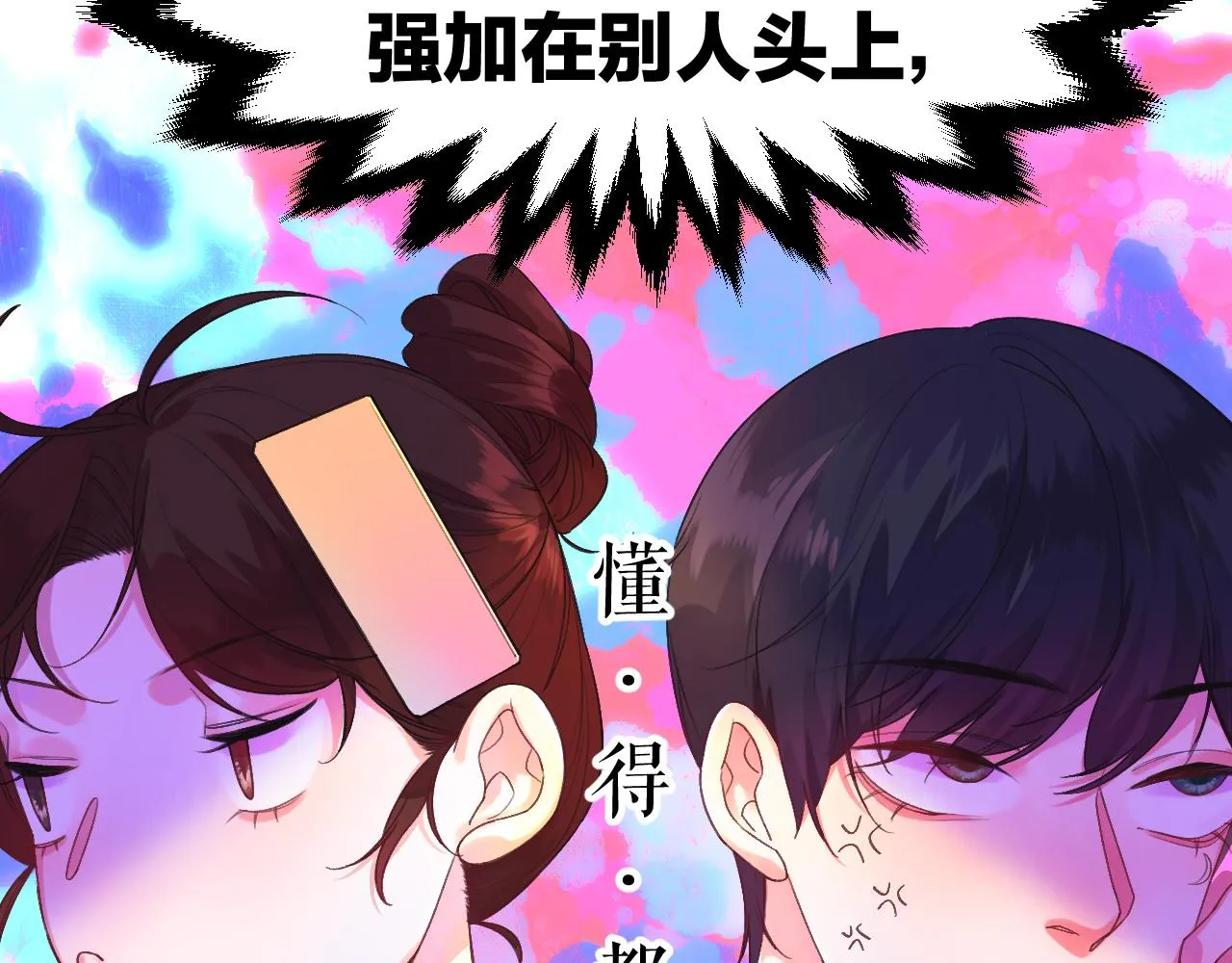 21-小小的成长 第9页