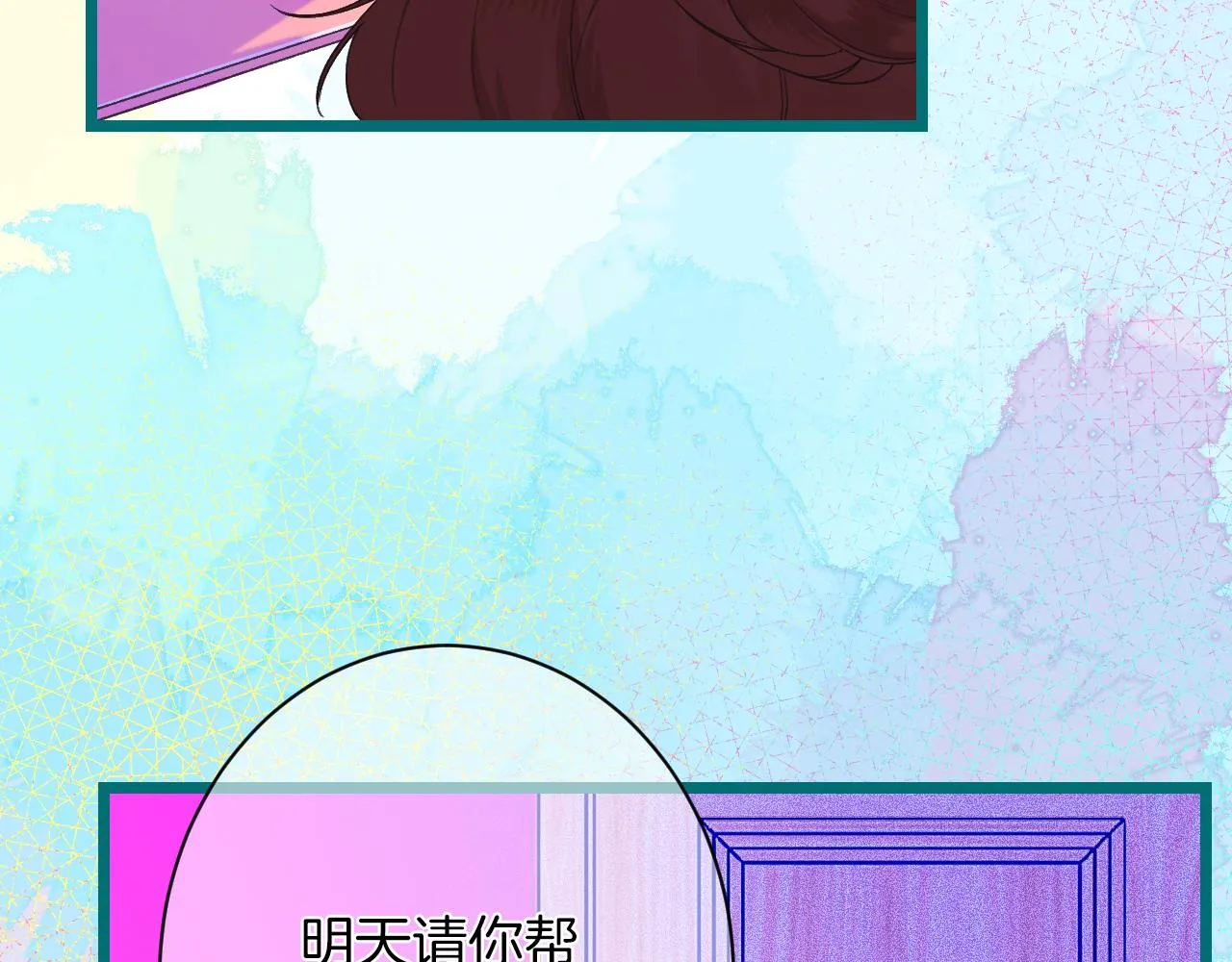 21-小小的成长 第13页