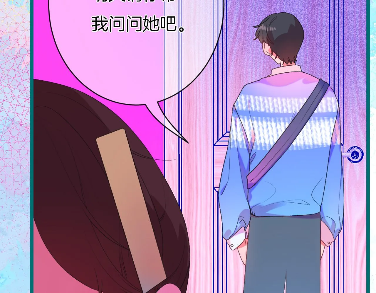 21-小小的成长 第14页
