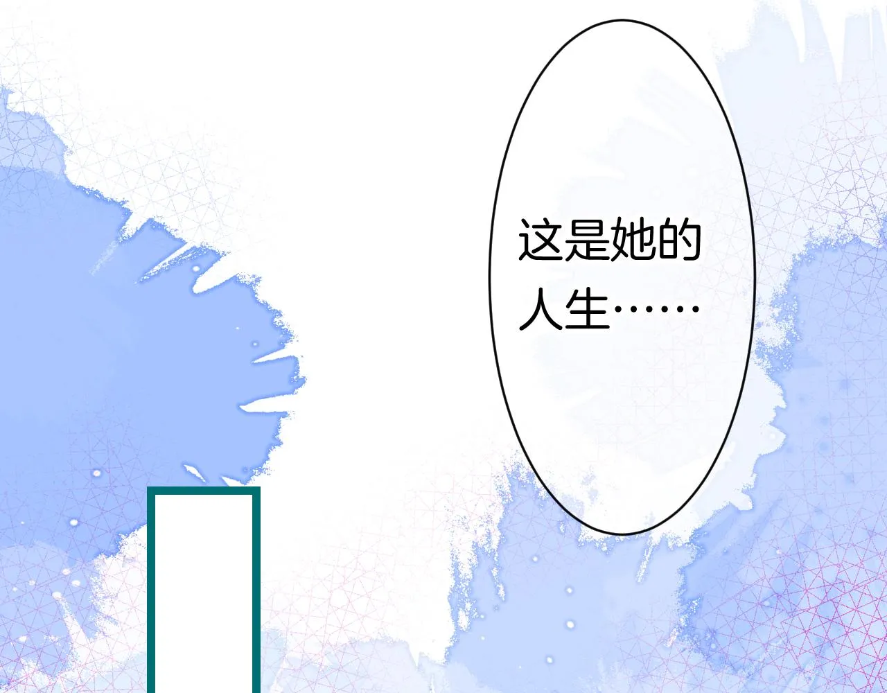 21-小小的成长 第16页
