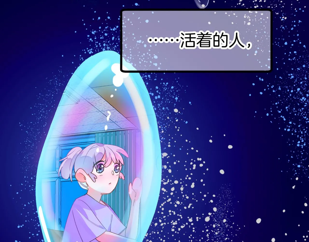 21-小小的成长 第26页