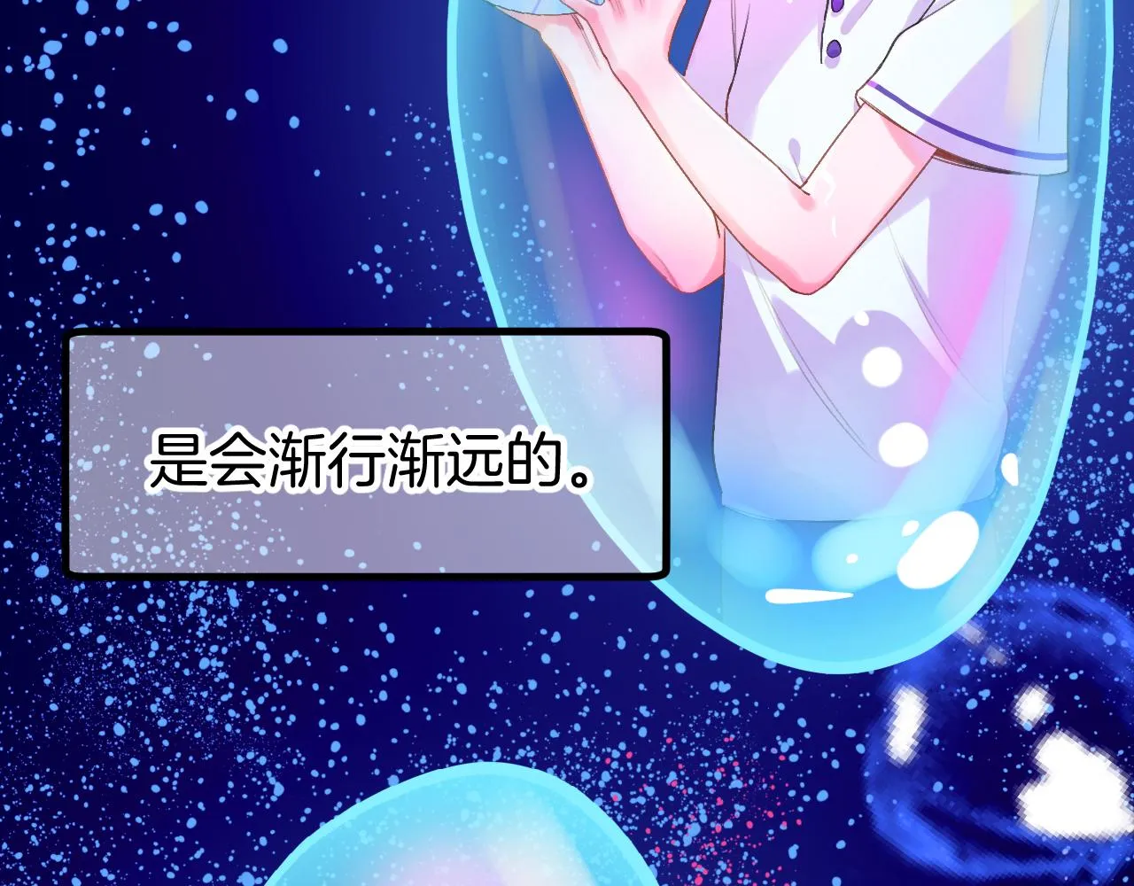 21-小小的成长 第28页
