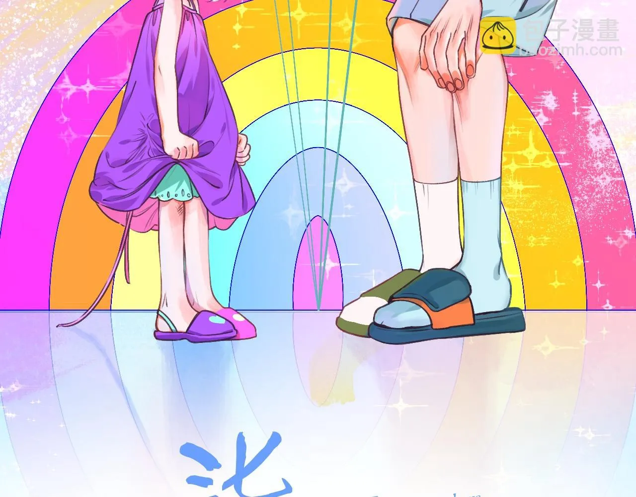 21-小小的成长 第48页