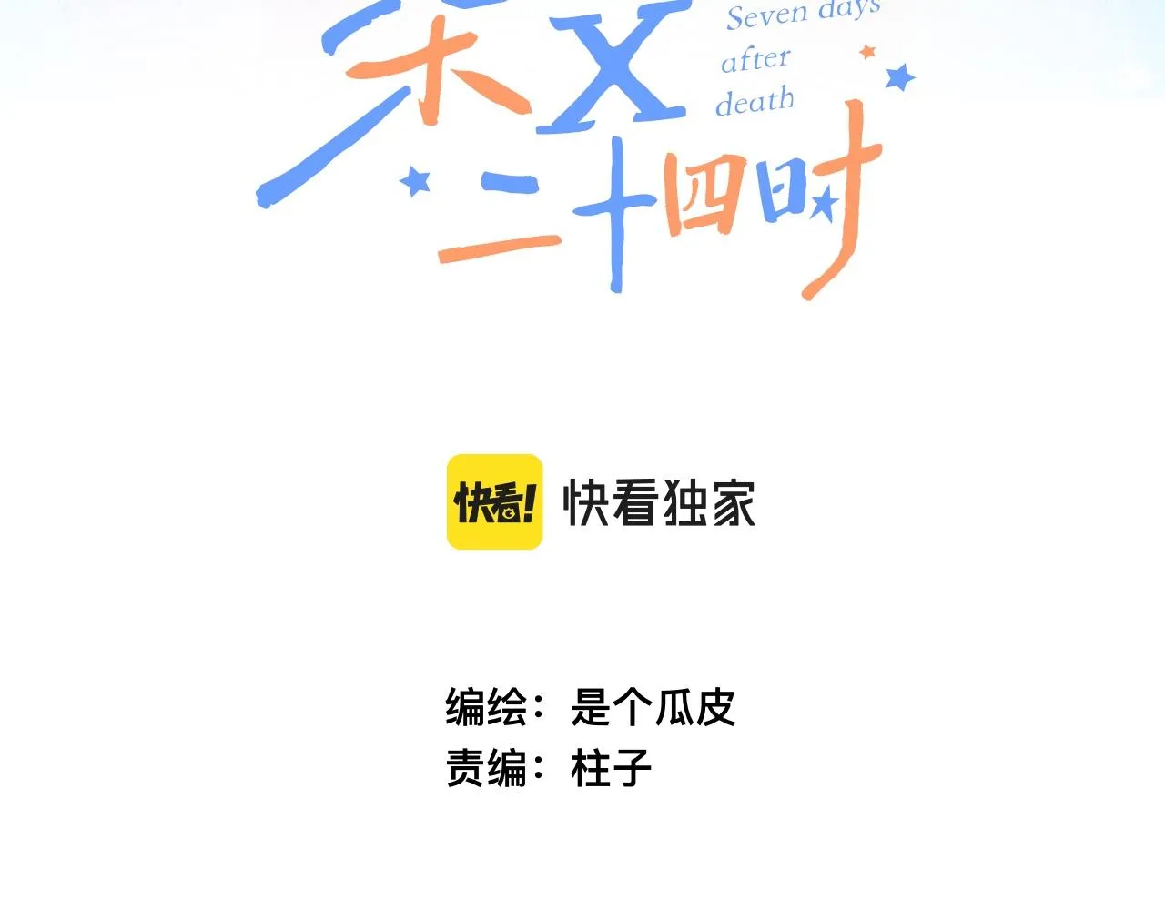 21-小小的成长 第49页