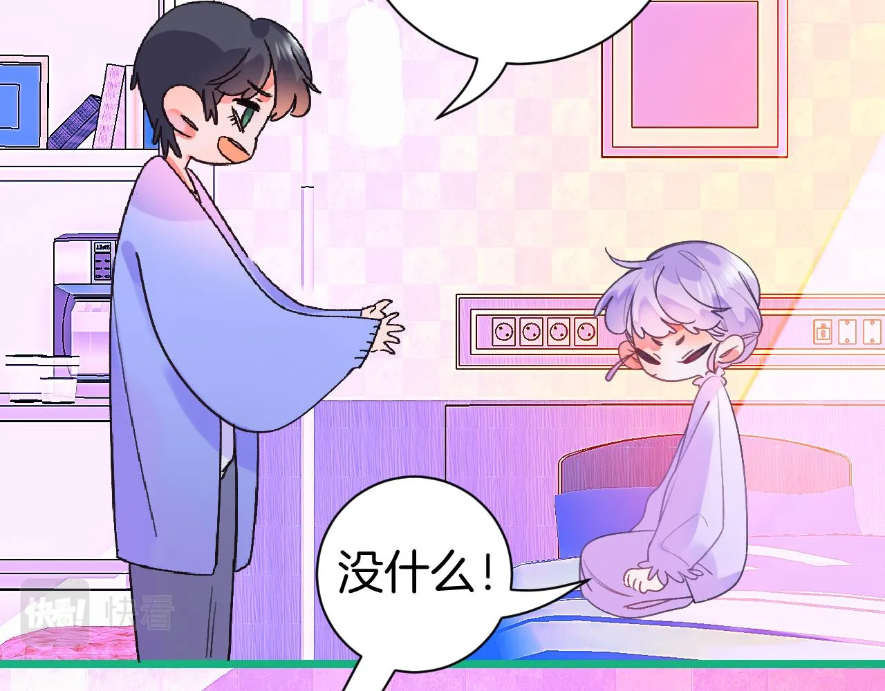 21-小小的成长 第54页