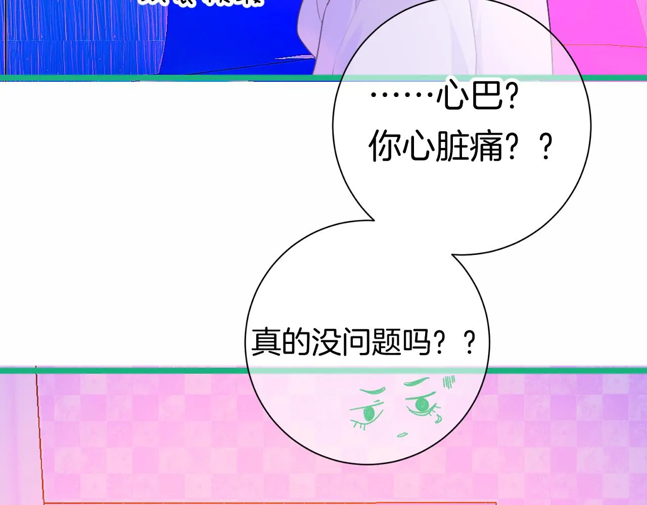 21-小小的成长 第57页