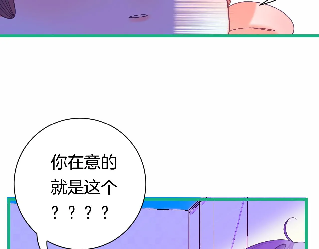 21-小小的成长 第67页