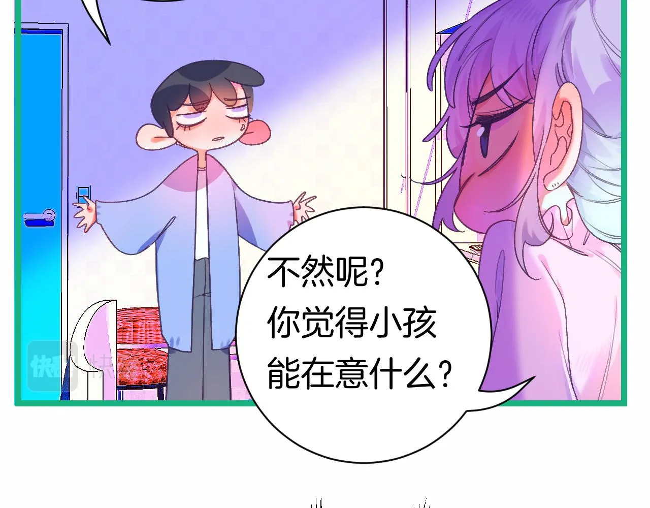 21-小小的成长 第68页