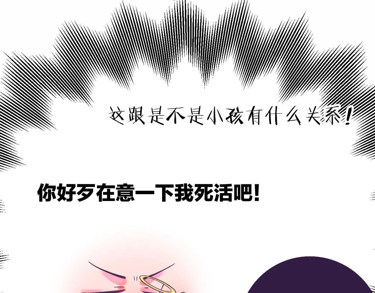21-小小的成长 第69页
