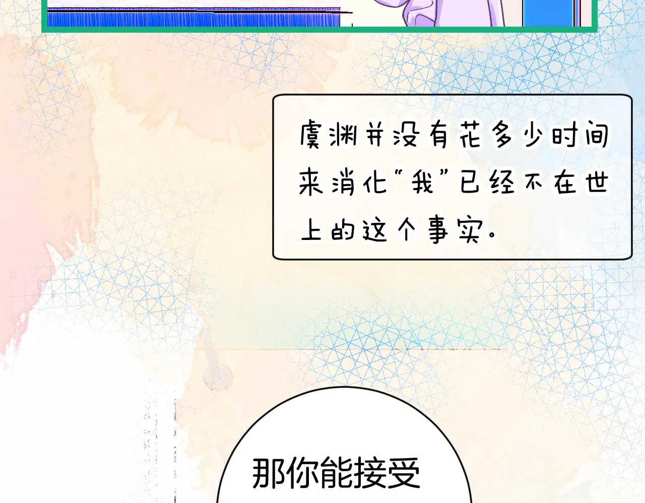 21-小小的成长 第72页