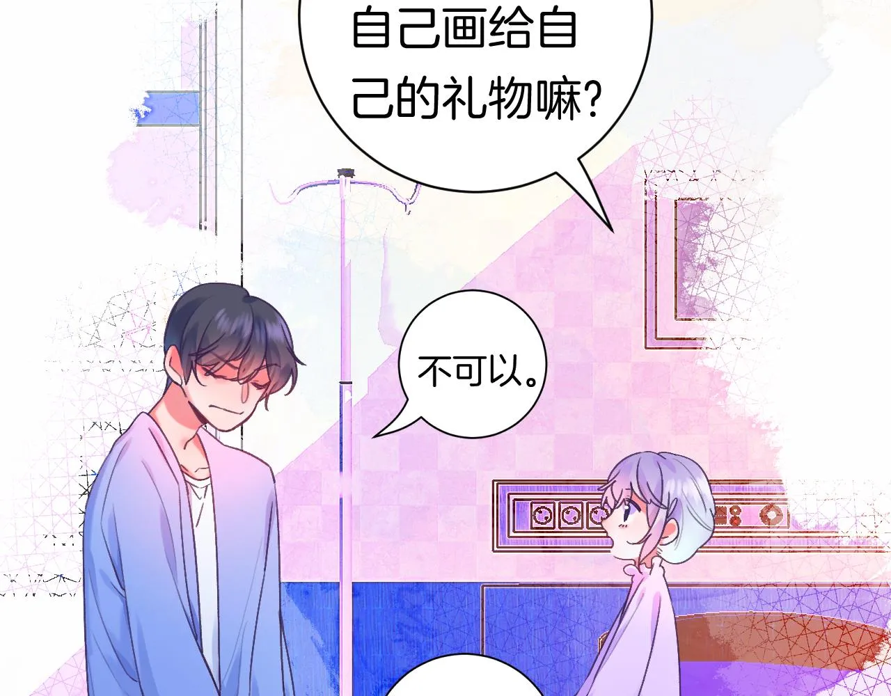 21-小小的成长 第73页