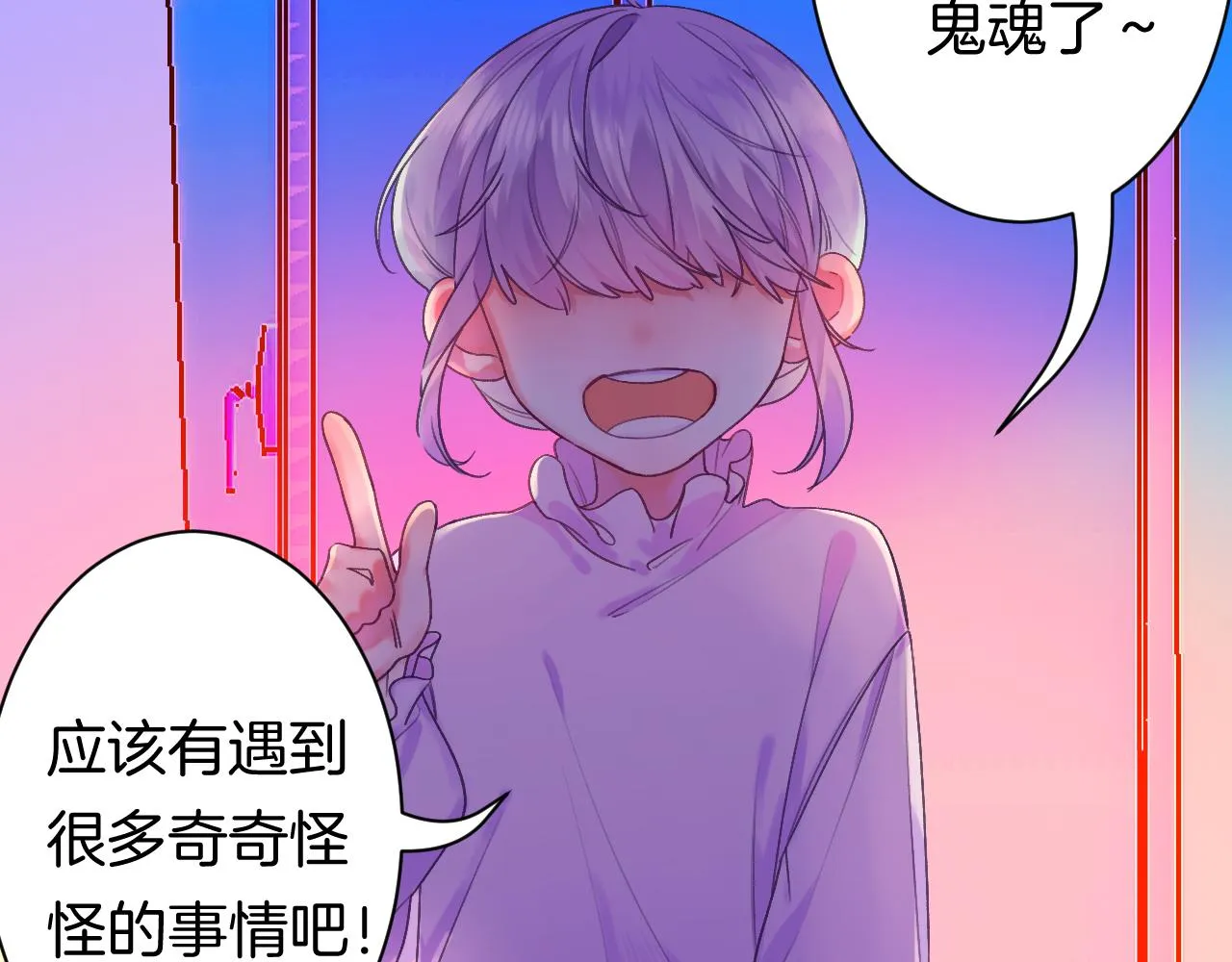 21-小小的成长 第76页