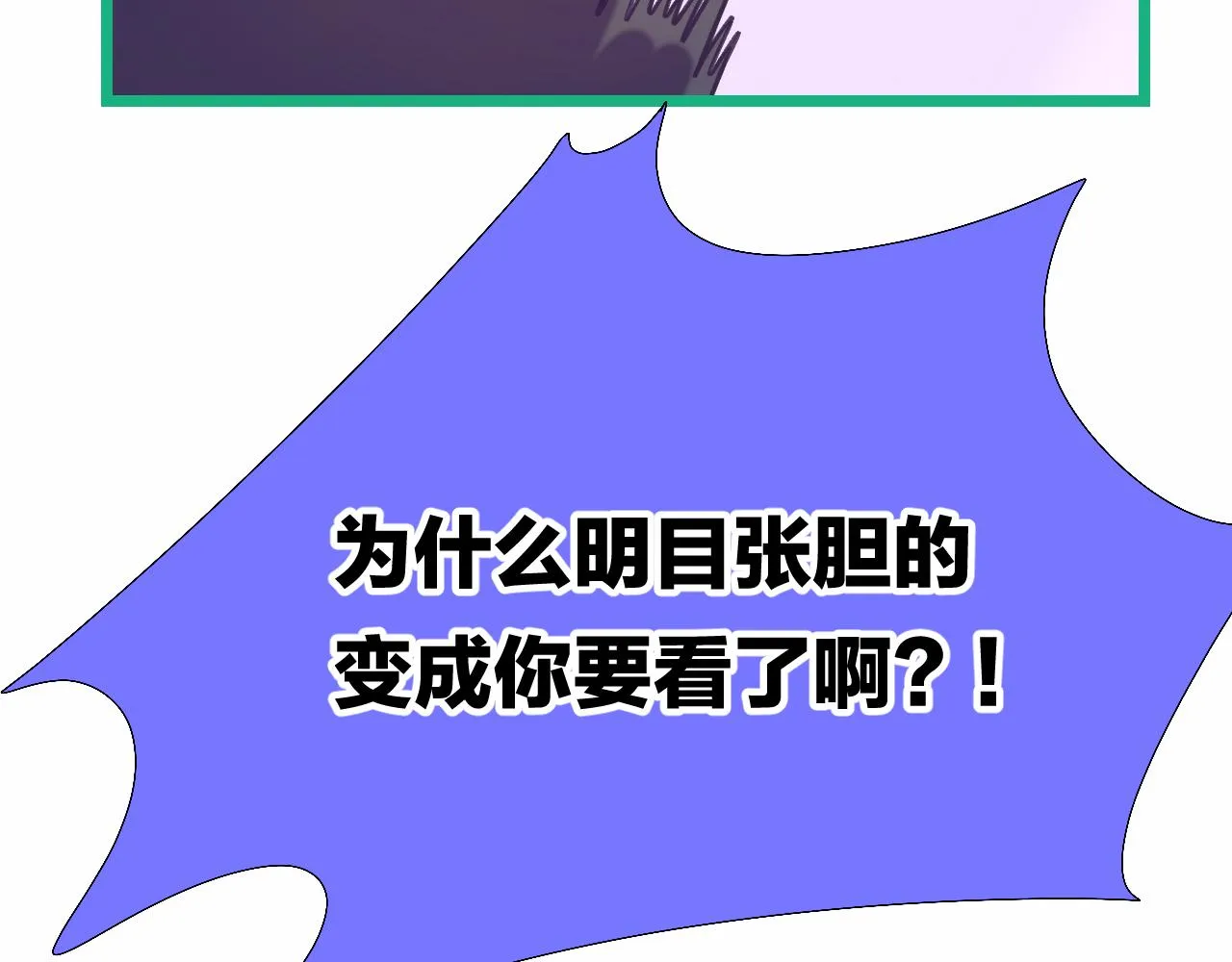 21-小小的成长 第79页