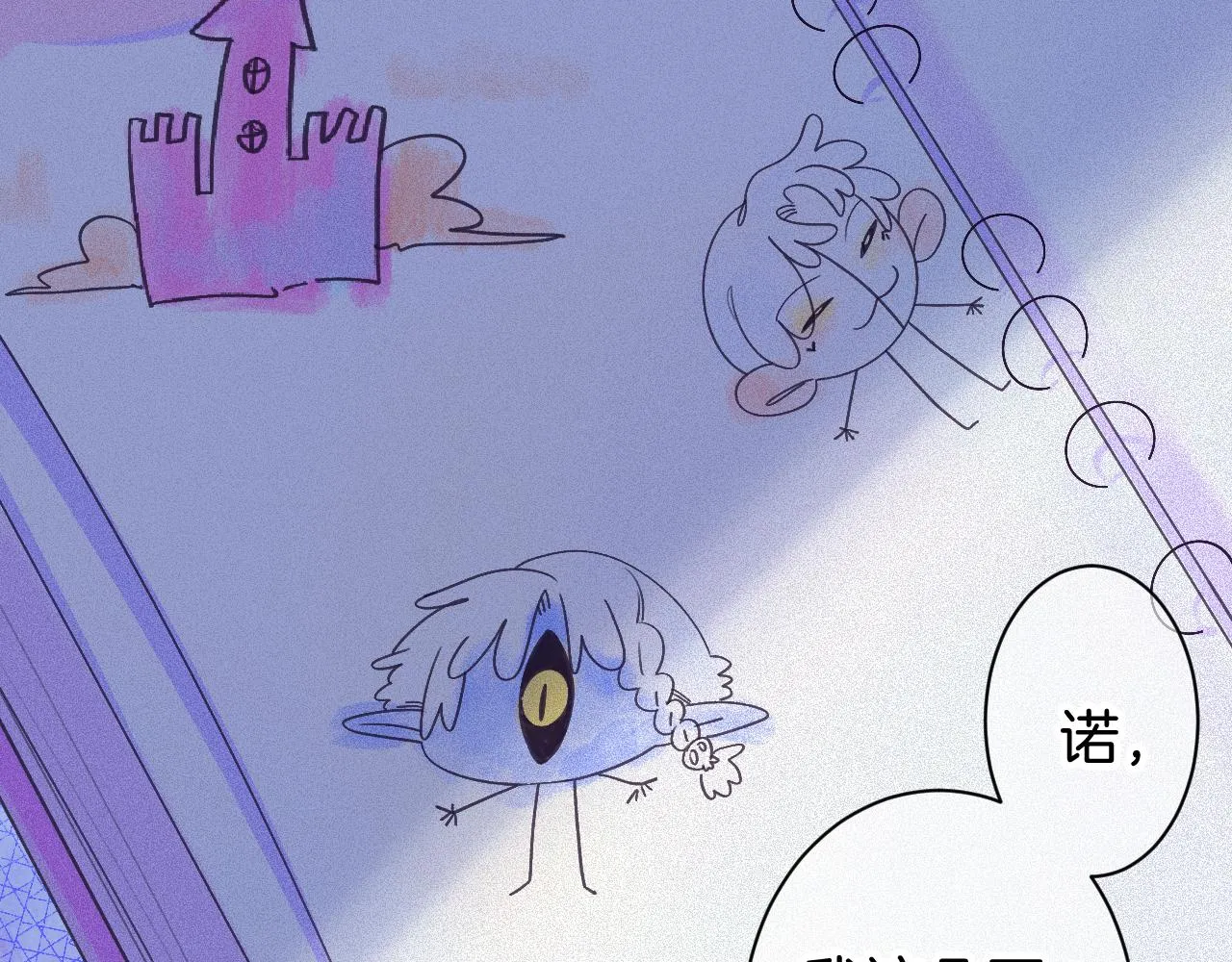 21-小小的成长 第84页