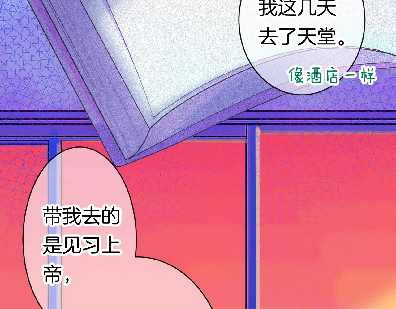 21-小小的成长 第85页