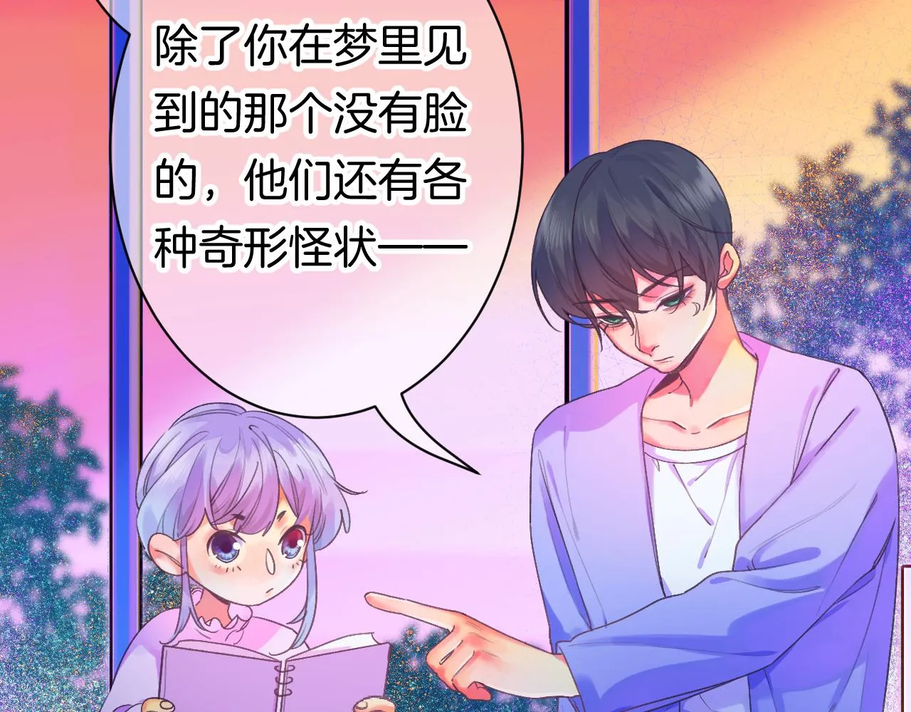 21-小小的成长 第86页
